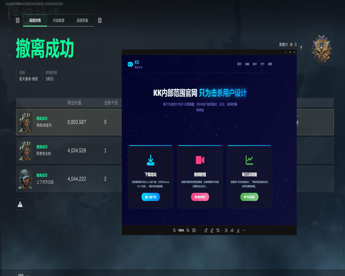 三角洲行动辅助怎么用透视自瞄效果